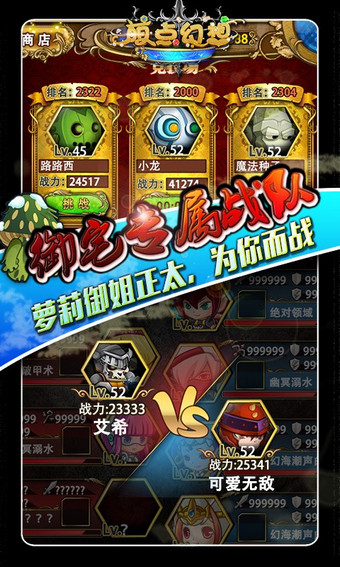 萌点幻想百度版