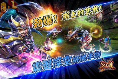 X三国后宫 1.0 安卓版