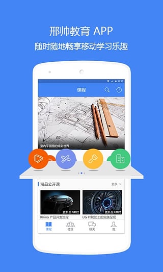 邢帅教育