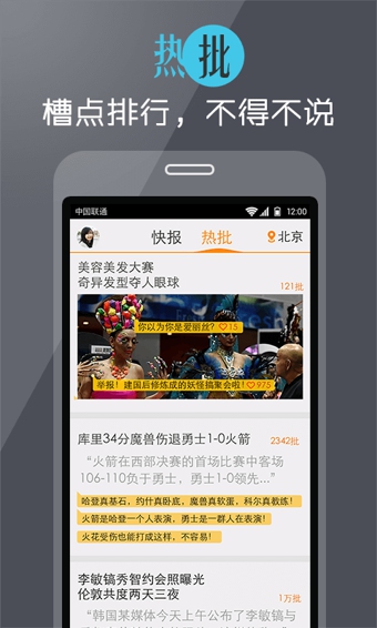 快豹app