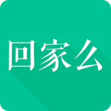 回家么 1.4 安卓版