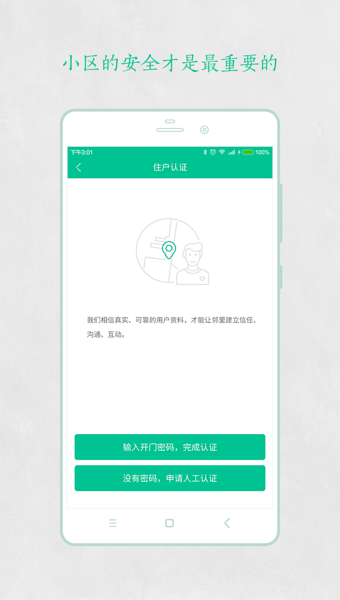 回家么 1.4 安卓版