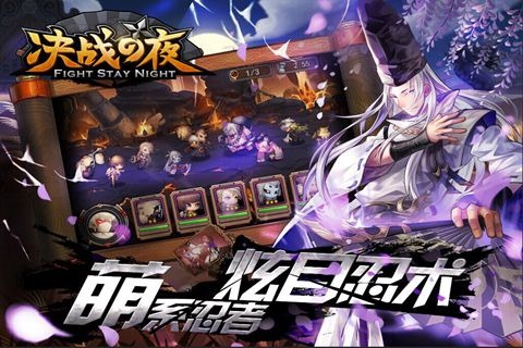 忍者萌剑传