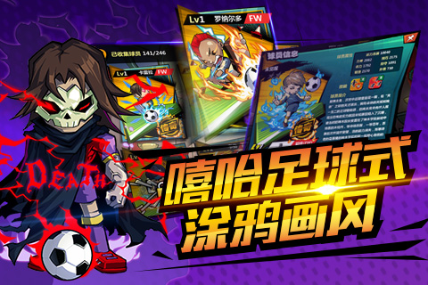 魔足学院 1.1.0 安卓版