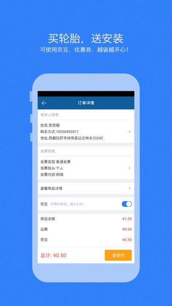 京东车管家app
