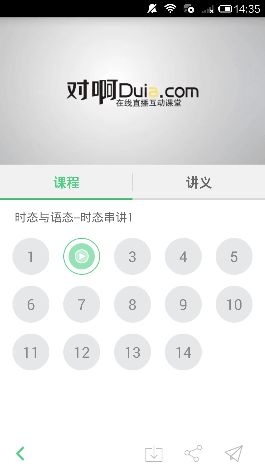 教师考证帮 1.3 iphone版