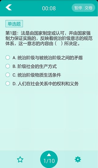 无忧考吧初级会计职称