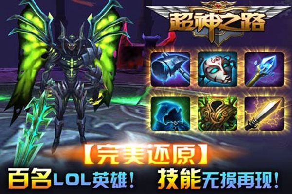 超神之路360版 5.2.0 安卓版