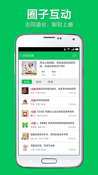 健康达人