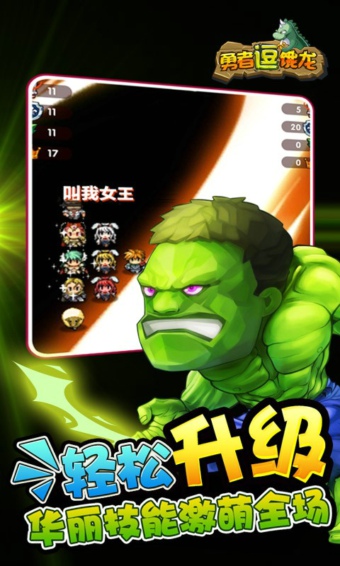 勇者逗饿龙九游版 1.7.2 安卓版