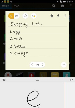 华硕随手记Quick Memo