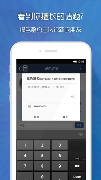 会会 1.7.2 安卓免费版