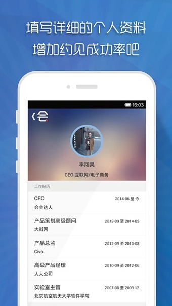 会会