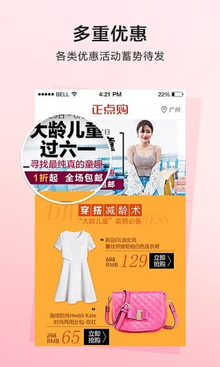 正点购