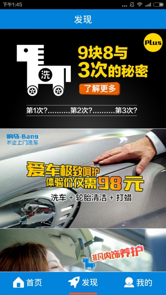 响马帮
