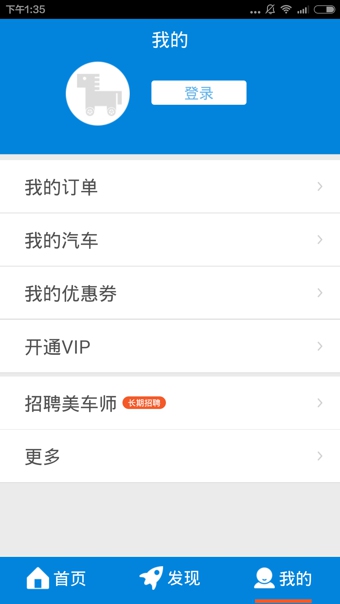 响马帮 2.5.0 安卓版