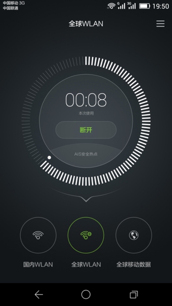 天际通app