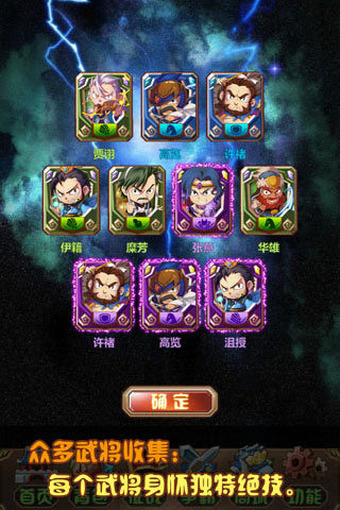 三国大爆炸 2.0.0 安卓版