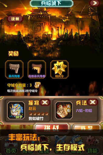 三国大爆炸