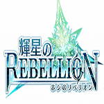 辉星的抗争 1.0.2 安卓版