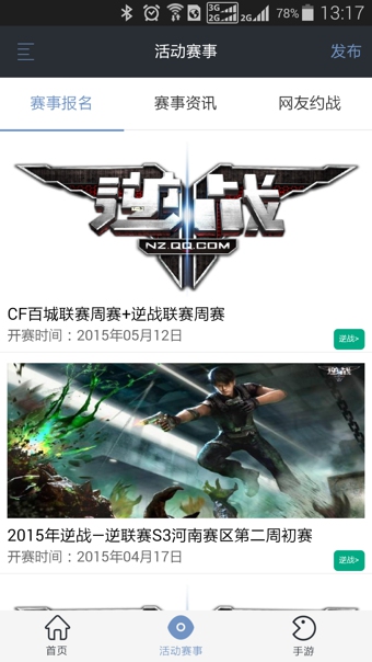 网娱大师 4.0.9 安卓版