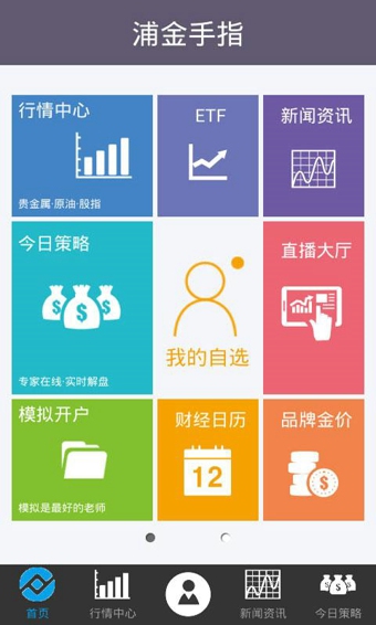 浦金手指 1.1.1 安卓版