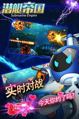 潜艇帝国 1.0.0 安卓版