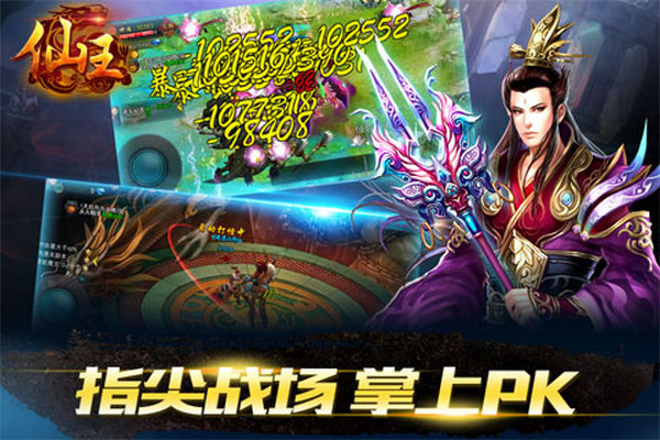 仙王