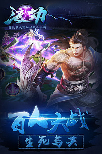 渡劫 1.3.0 安卓最新版[网盘资源]