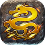 全民挂传奇 1.0.1 安卓版