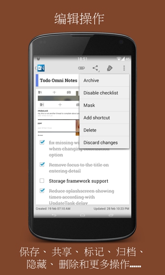 Omni Notes 5.2.16 安卓版