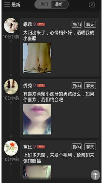 求勾搭