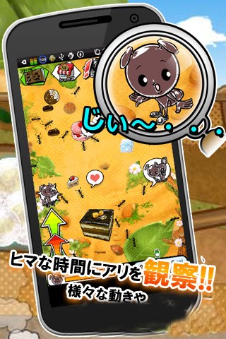 我和小蚂蚁 1.0 安卓版