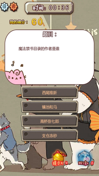 天天爱答题 1.5 安卓版