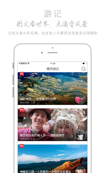 爱自驾 2.4.8 安卓版