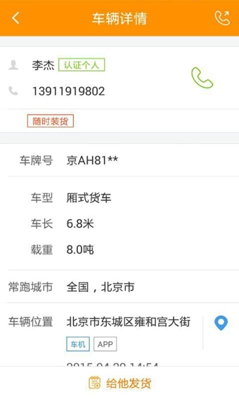 车旺客户端