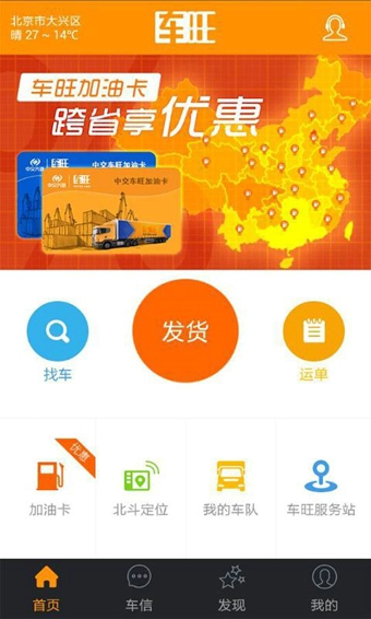 车旺客户端