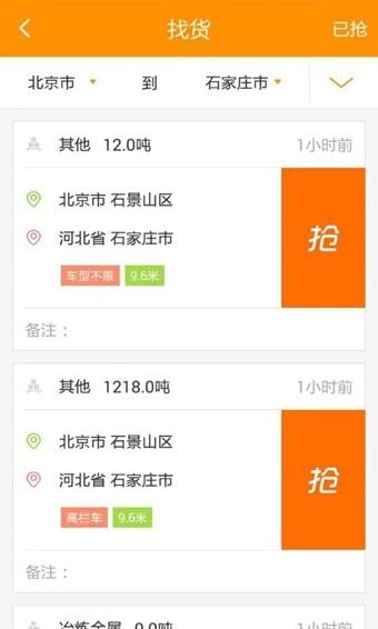 车旺司机版