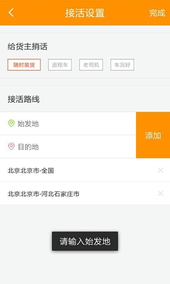 车旺司机版