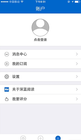 深蓝阅读app