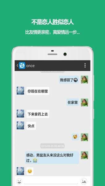 姐闷 1.4.0 安卓版