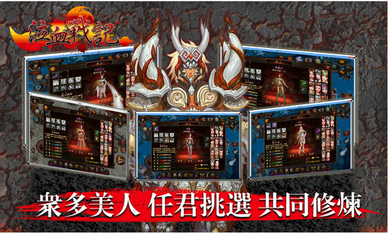 泣血战记 2.0.0 安卓版