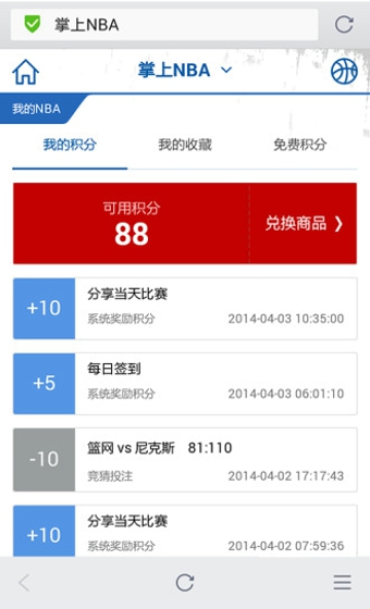 掌上NBA