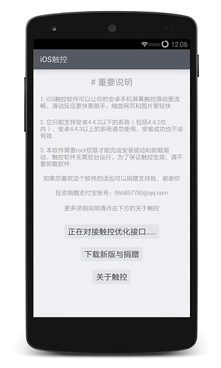 iOS触控