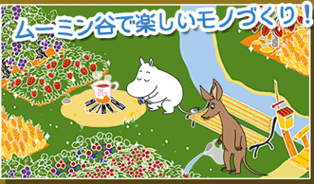 欢迎来到姆明谷 1.4.4 安卓版