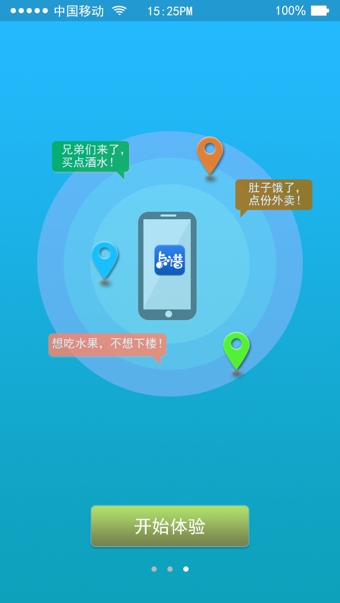 点谱 1.0.1 安卓版
