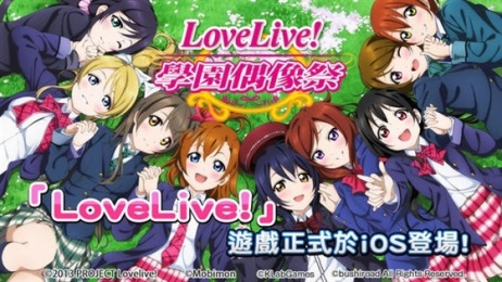 Love Live!学园偶像祭