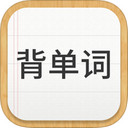 易呗背单词 3.8.8 iPhone版