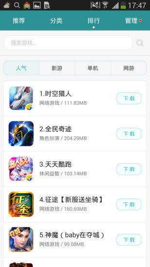 企鹅游戏中心 2.0.0 安卓版