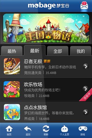 梦宝谷游戏中心
